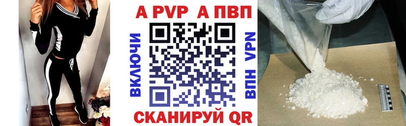 APVP крисы CK  Нюрба 