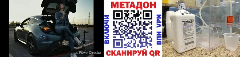 МЕТАДОН мёд  Нюрба 