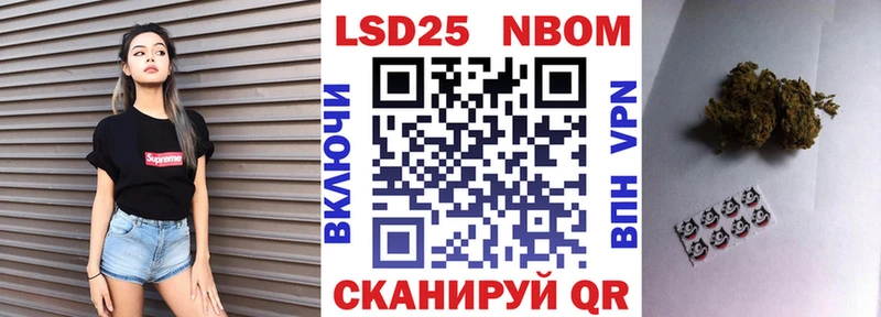 Марки NBOMe 1,8мг  Нюрба 